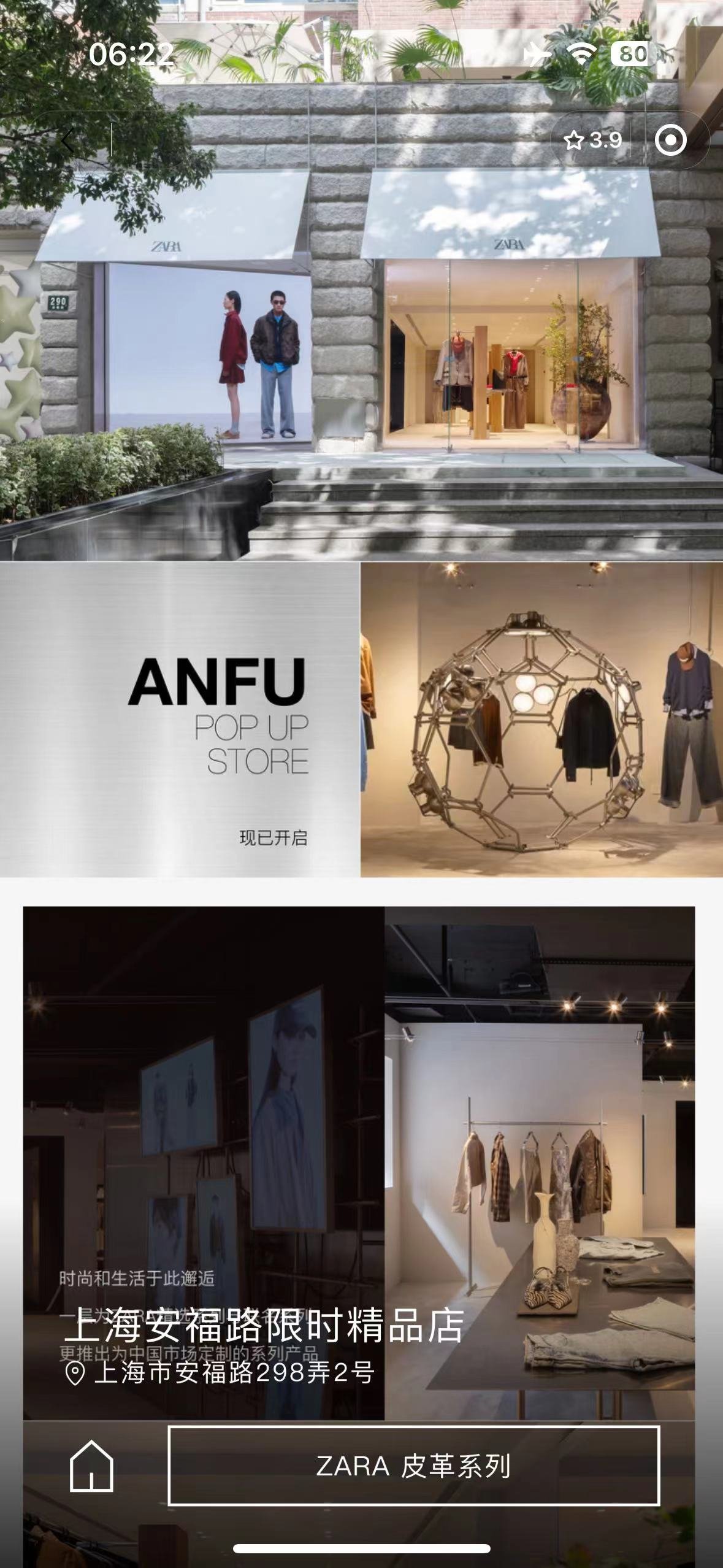 Zara China WeChat mini program, Anfu Rd pop up