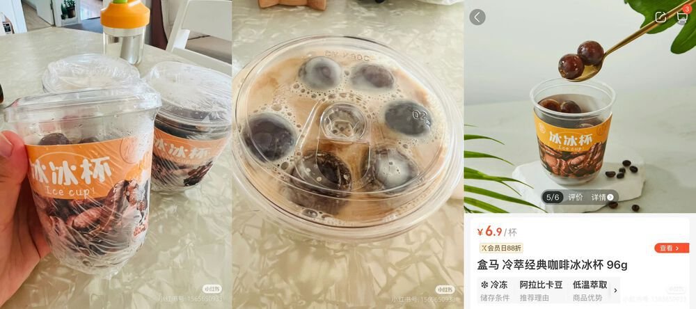 Freshippo’s classic cold brew coffee ice cup